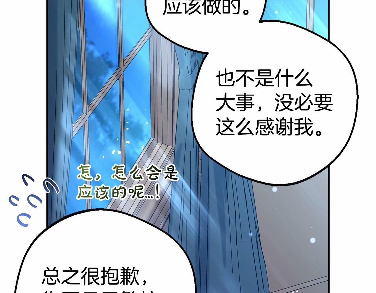 第18话 哄睡觉？！132