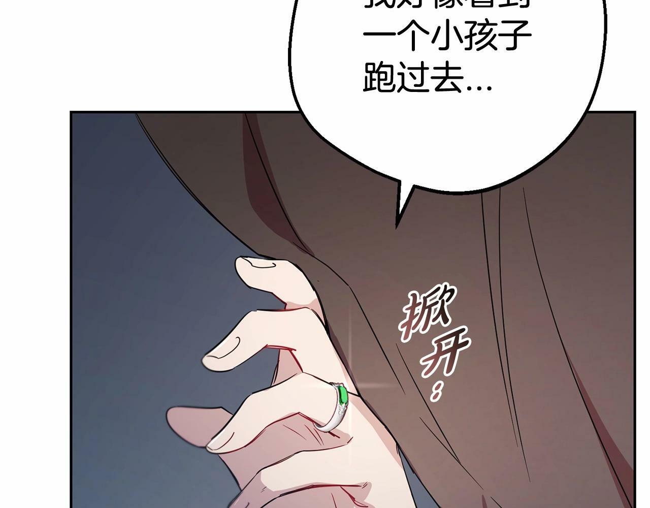 第3话 暴雨求医207