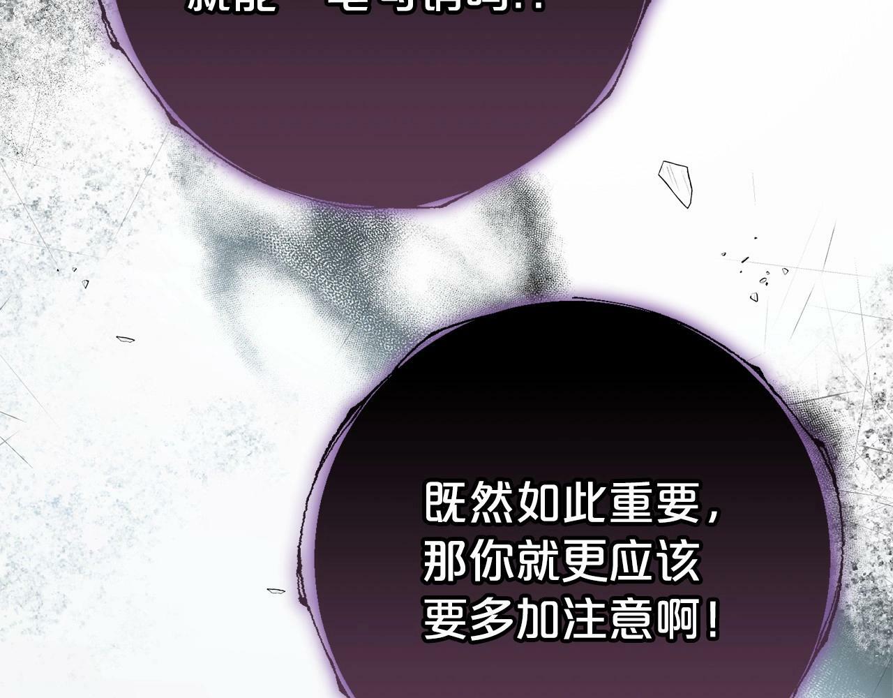 第20话 骗你的88