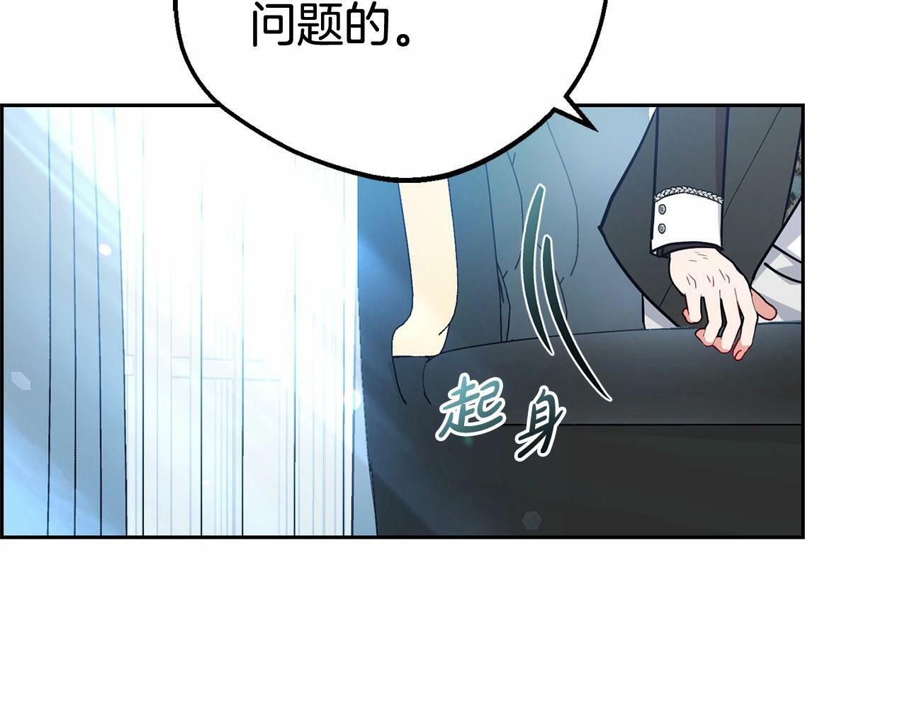 第17话 少爷的惩罚？184