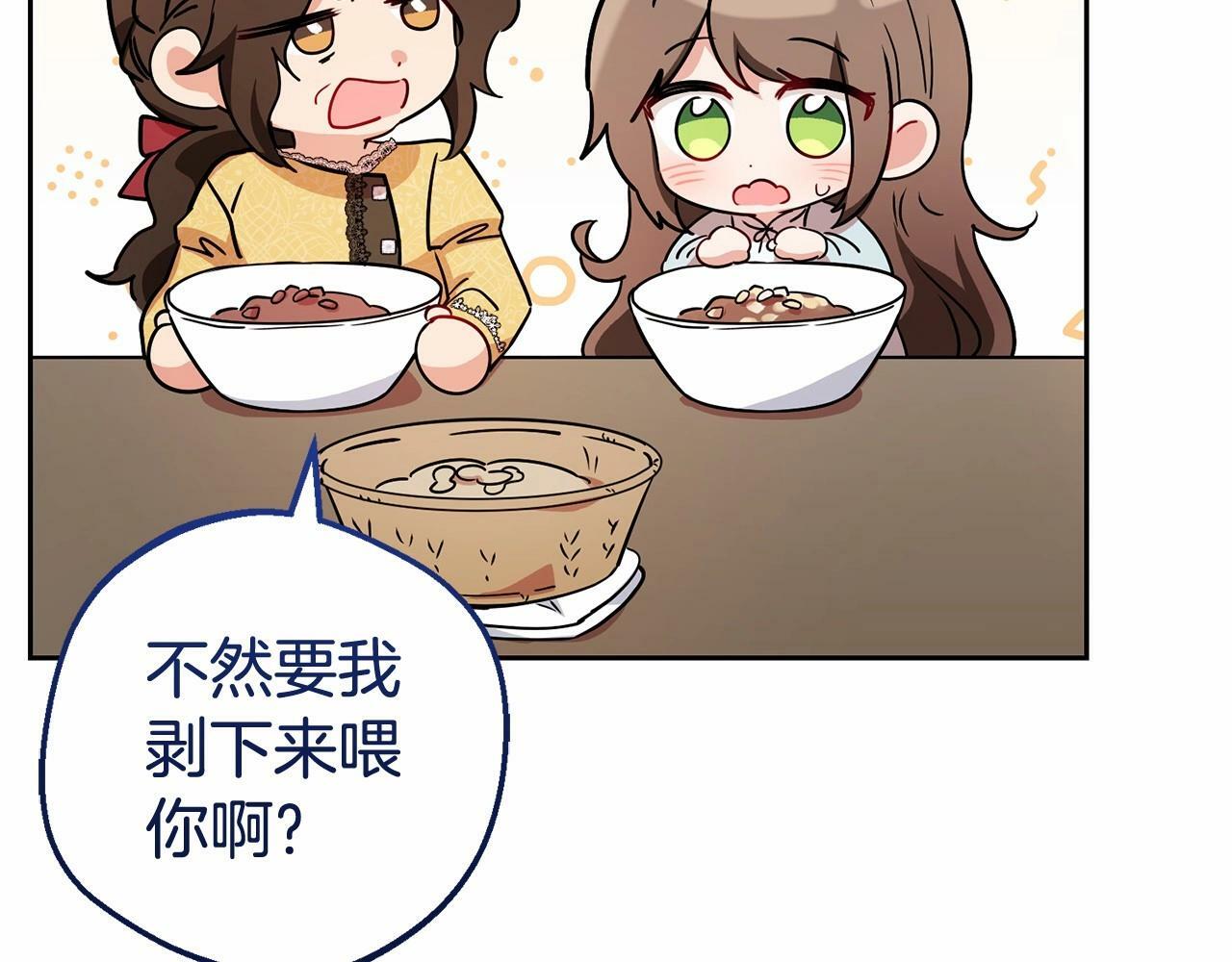 第9话 傲娇少爷的提醒110
