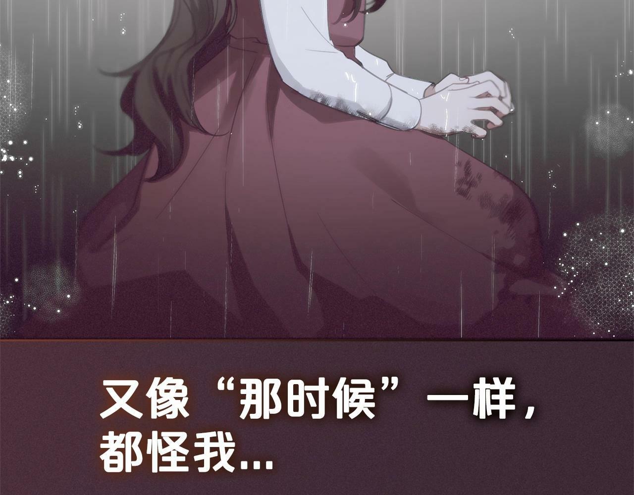 第17话 少爷的惩罚？141