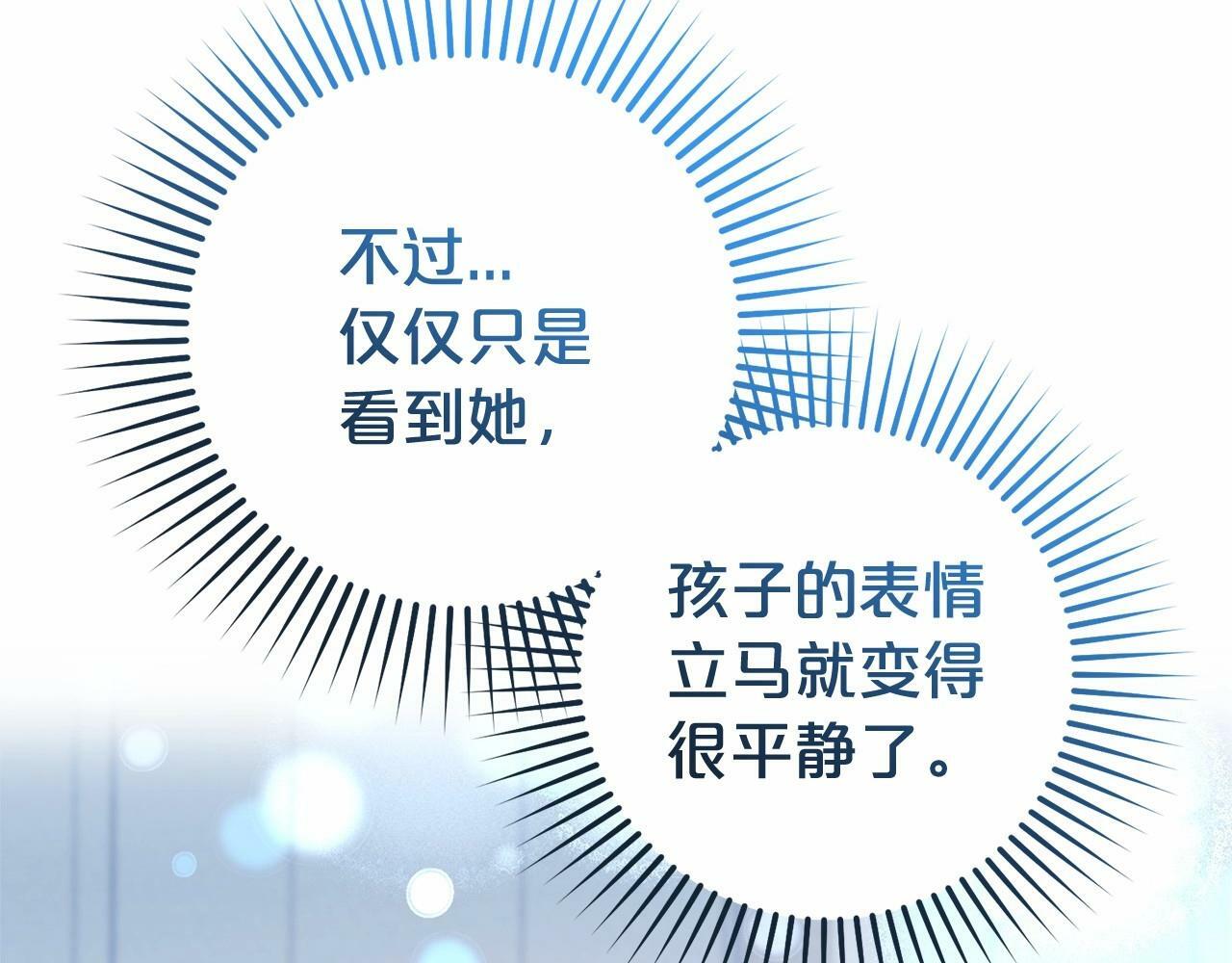 第5话 我们要一起走141