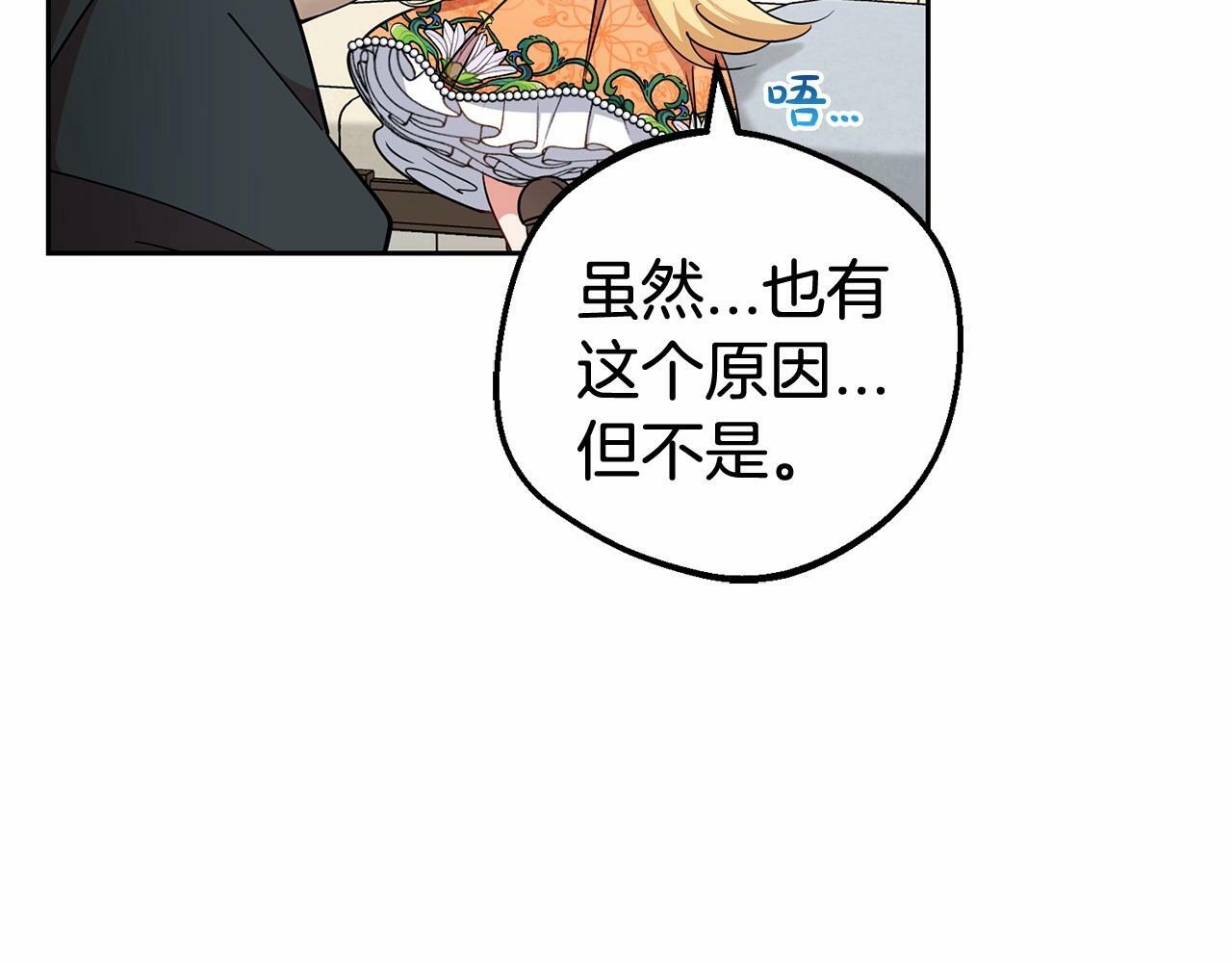 第15话 归家的大少爷9