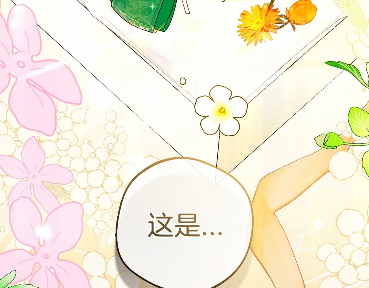 第18话 哄睡觉？！84