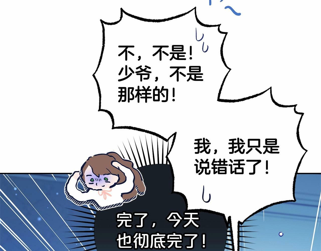第18话 哄睡觉？！172
