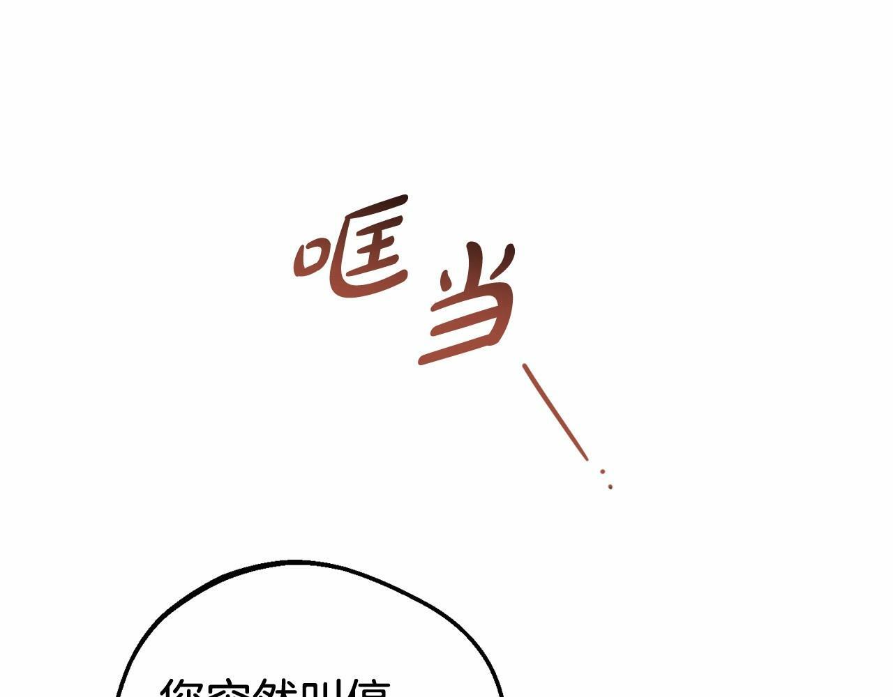 第3话 暴雨求医203