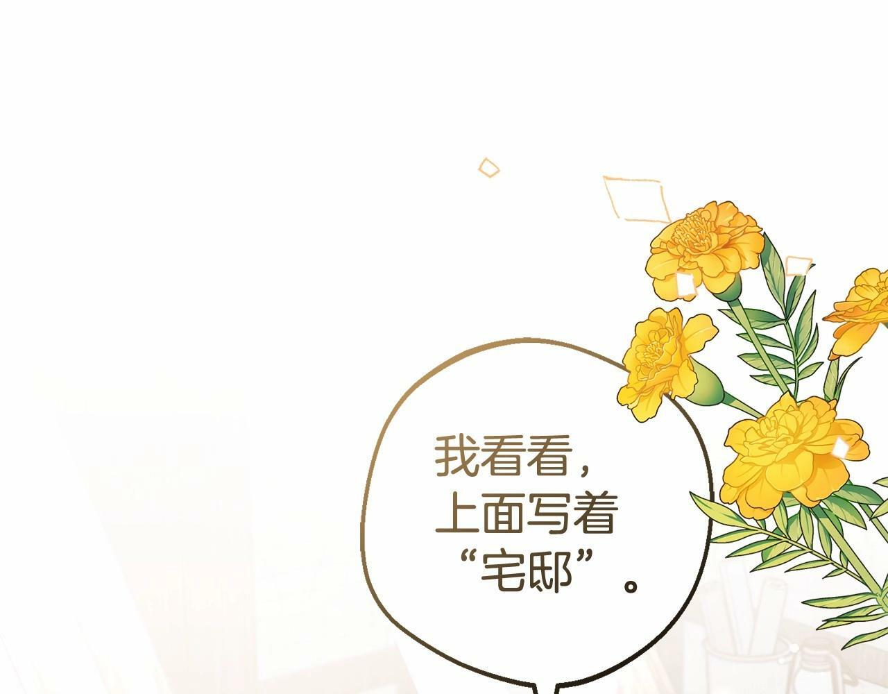 第3话 暴雨求医37