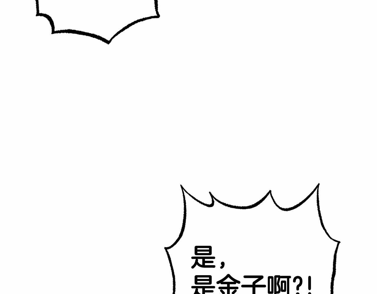 第14话 为什么喜欢我？105