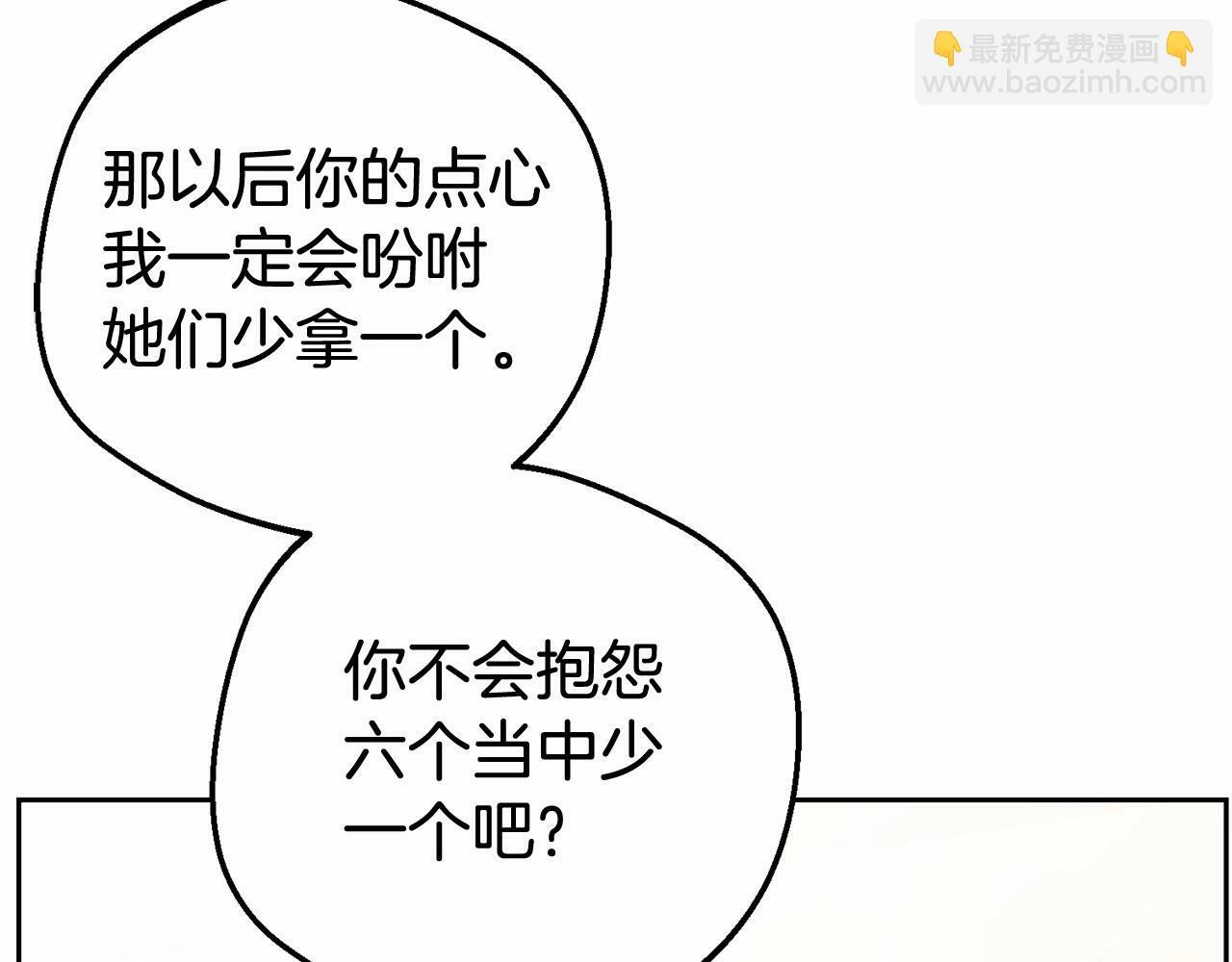 第15话 归家的大少爷97
