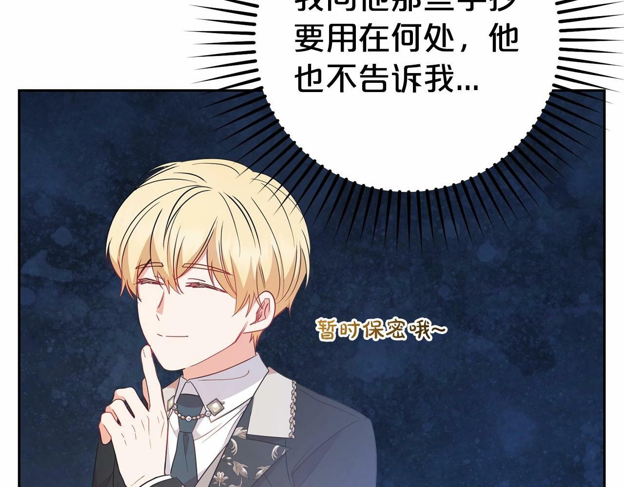 第18话 哄睡觉？！45