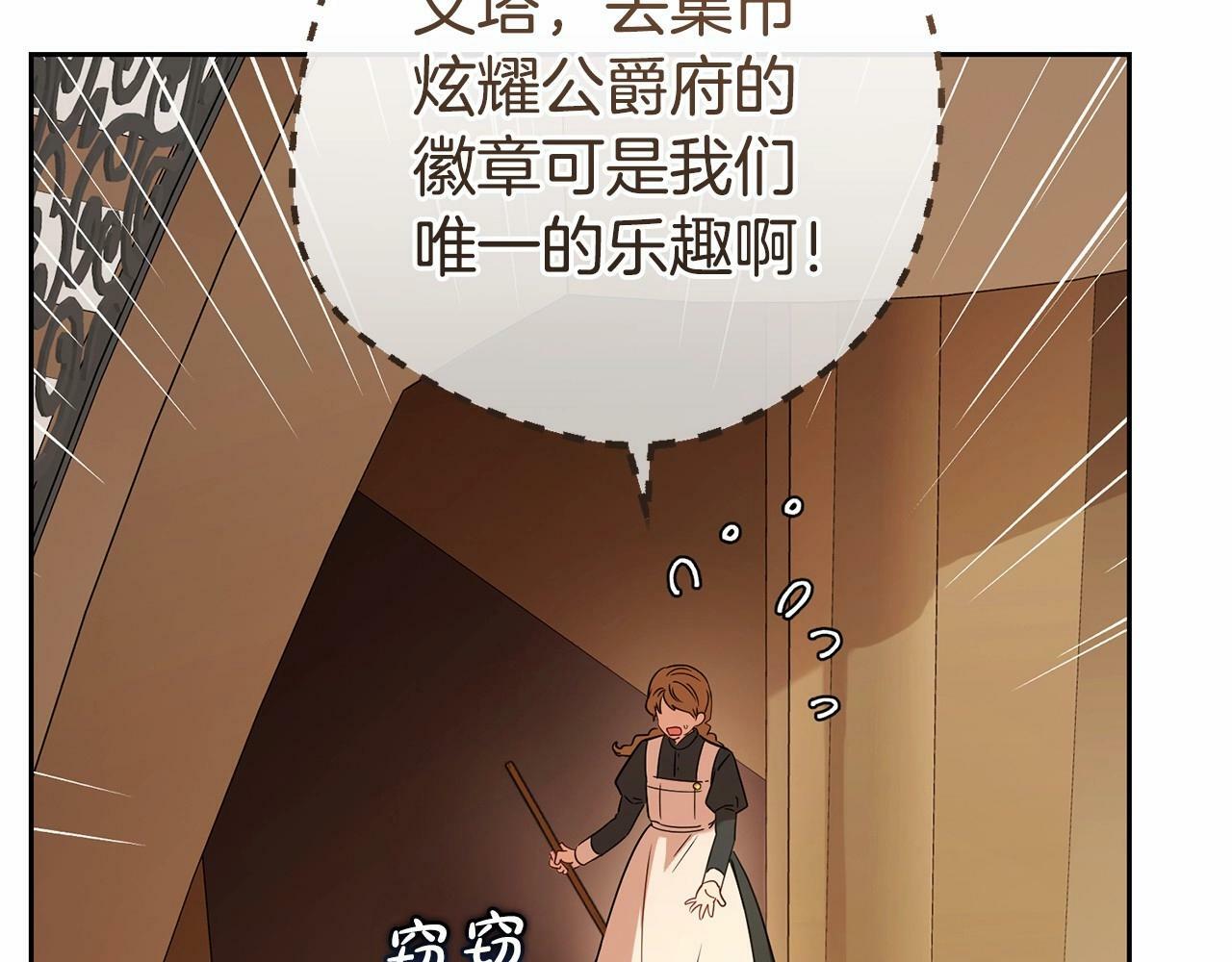 第7话 温柔的公爵大人？119