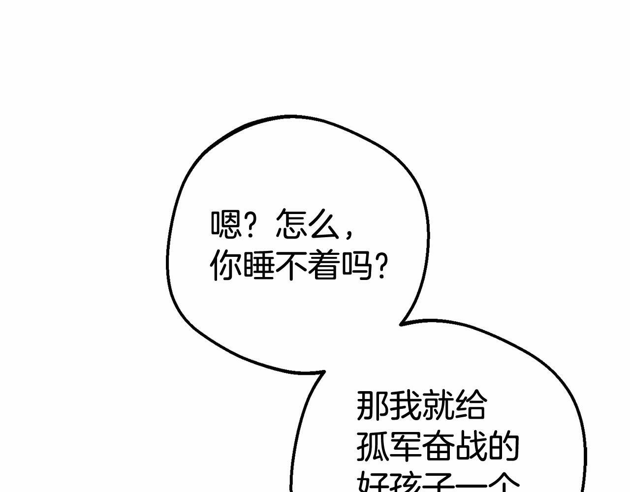 第18话 哄睡觉？！232