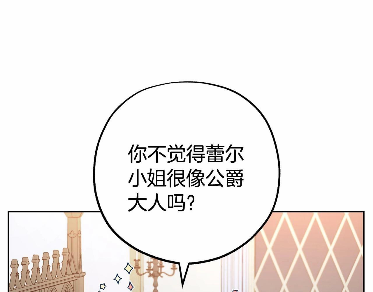 第14话 为什么喜欢我？160