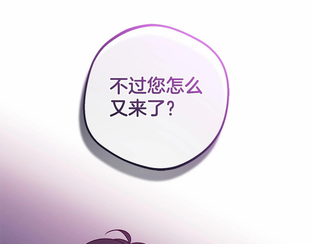 第9话 傲娇少爷的提醒170
