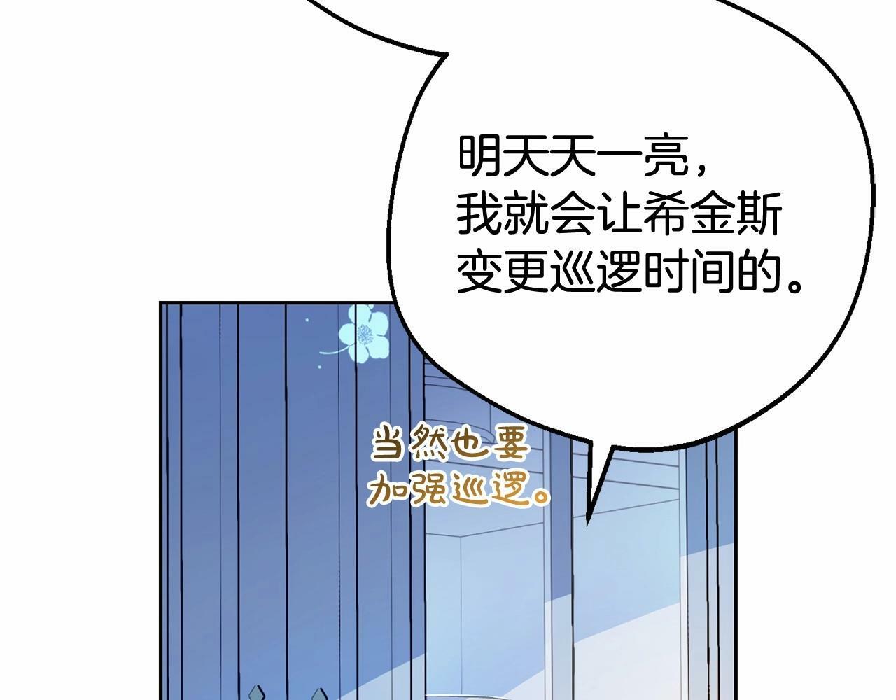 第19话 反派少女超生气！15