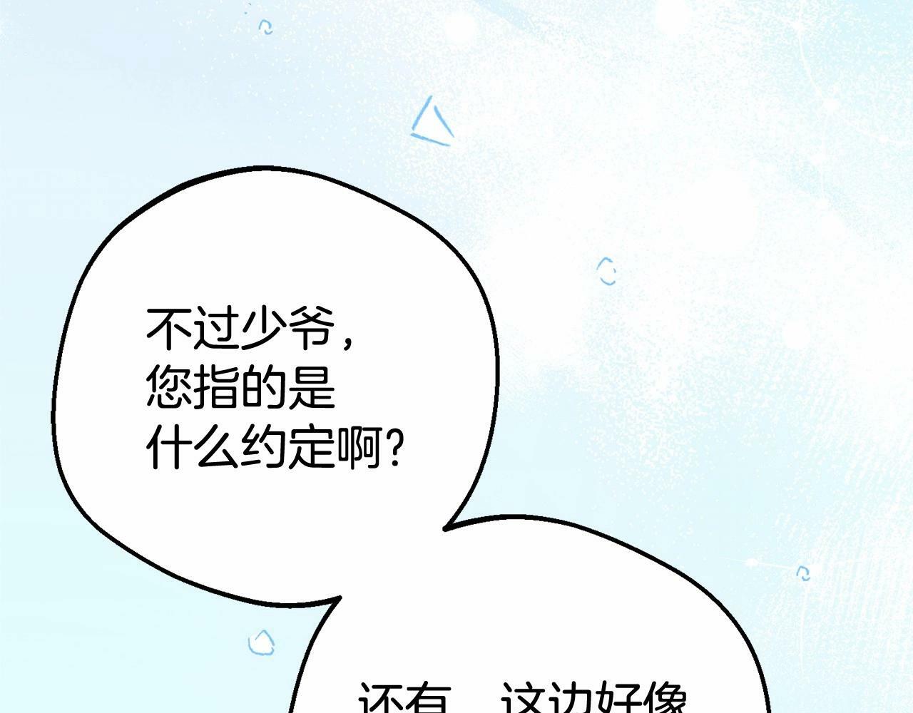 第20话 骗你的200
