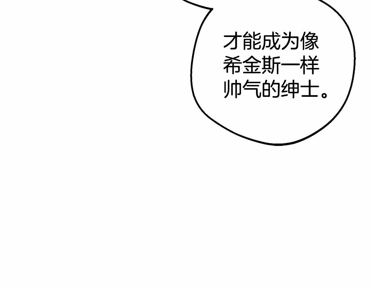 第15话 归家的大少爷172