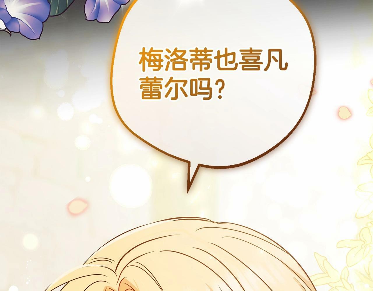第5话 我们要一起走102