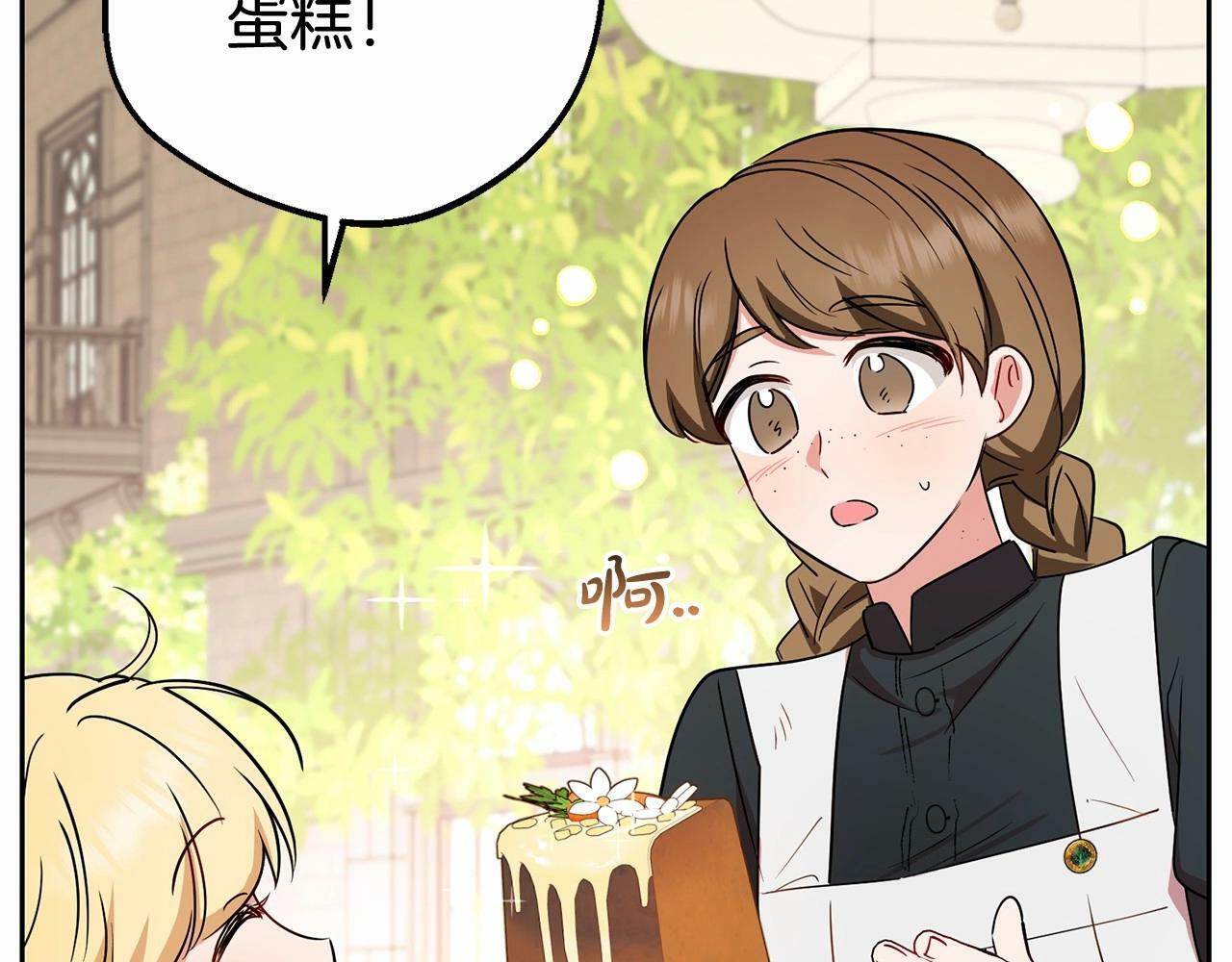 第8话 一起吃蛋糕！196