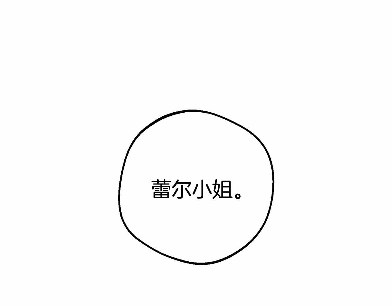 第7话 温柔的公爵大人？178