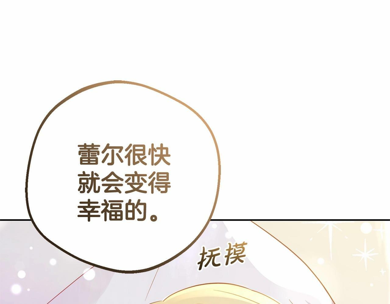 第2话 萌崽敞开心扉？131