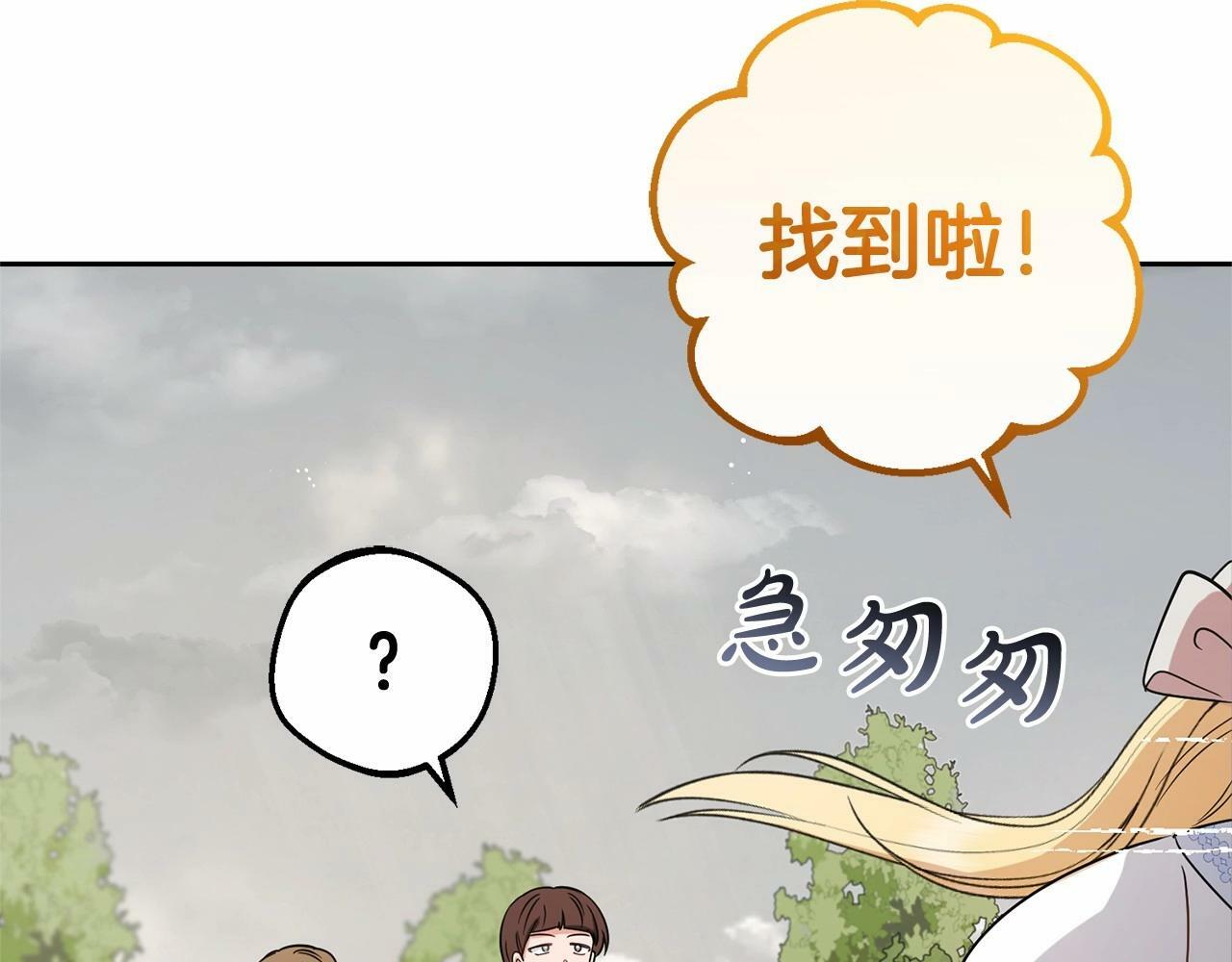 第8话 一起吃蛋糕！89