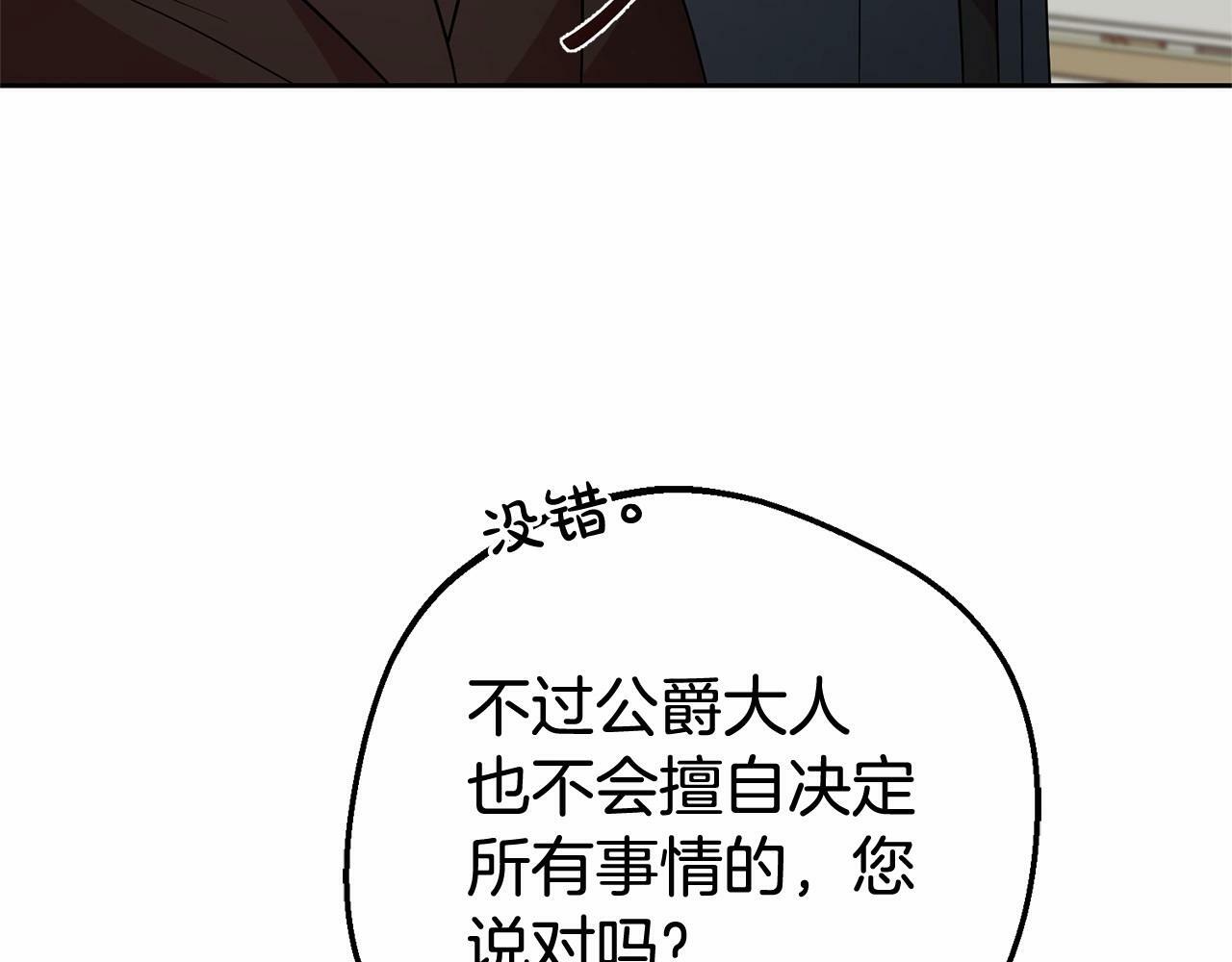 第19话 反派少女超生气！89