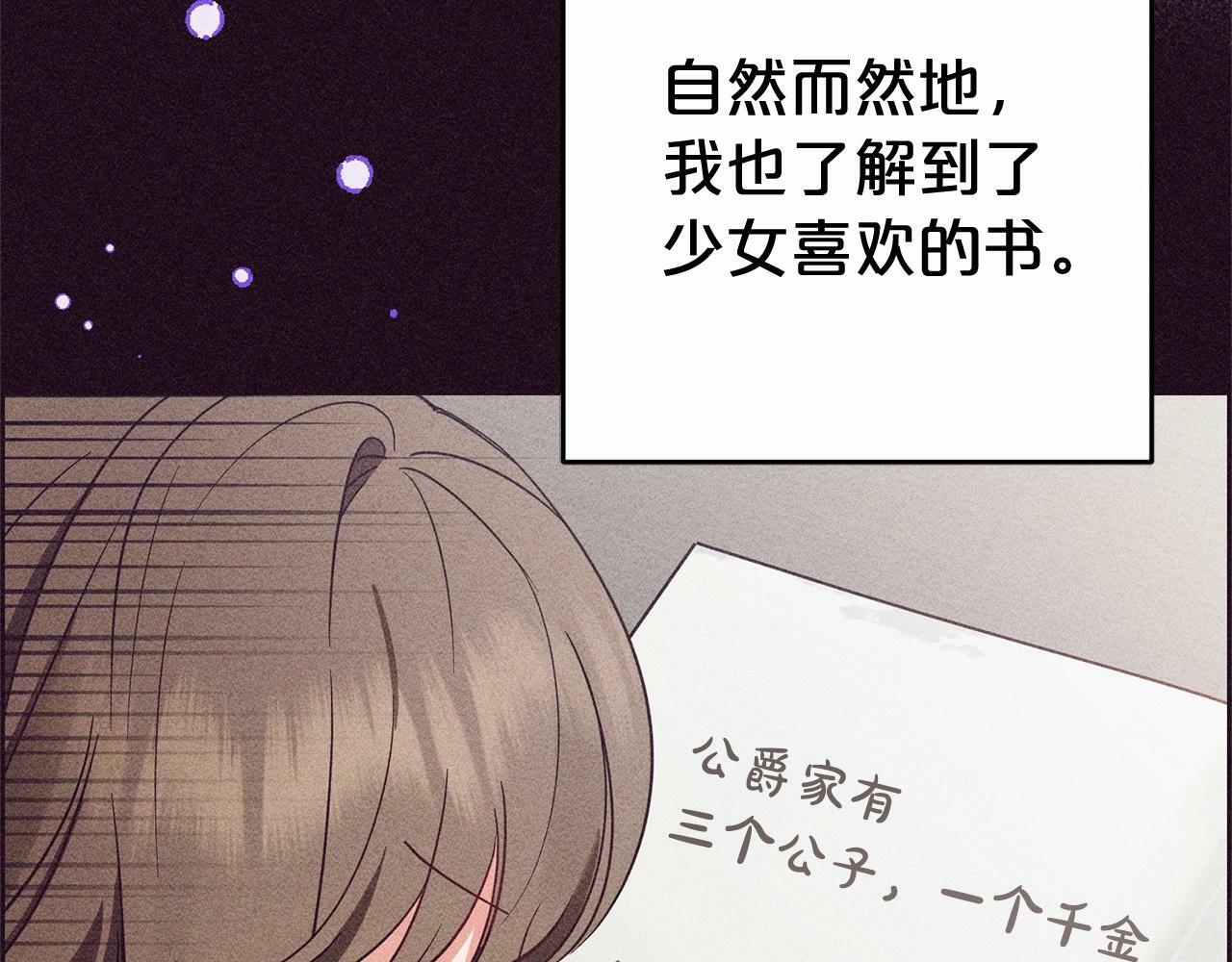 第1话 被捡回的萌崽崽！109