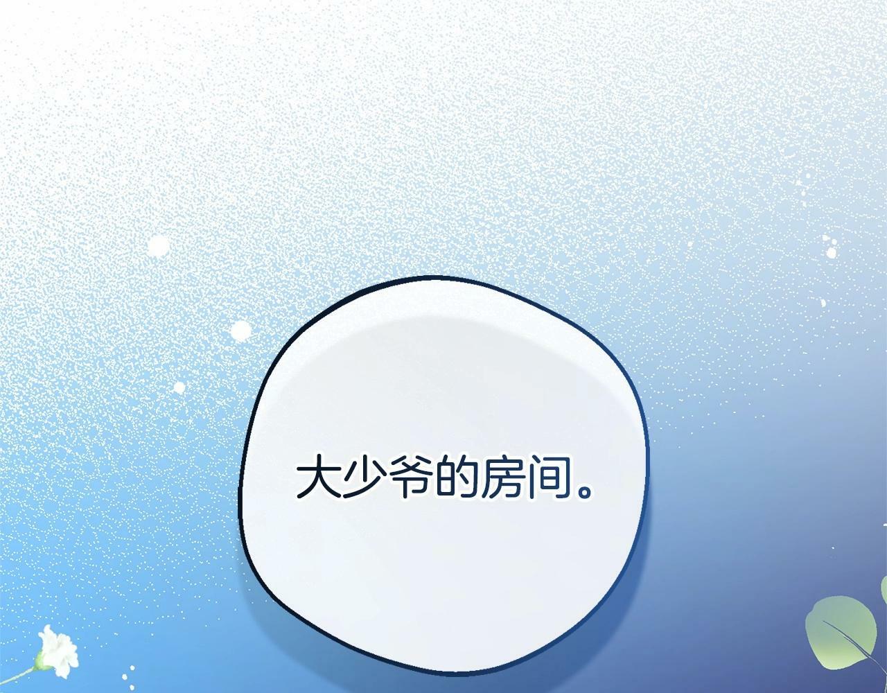 第14话 为什么喜欢我？208