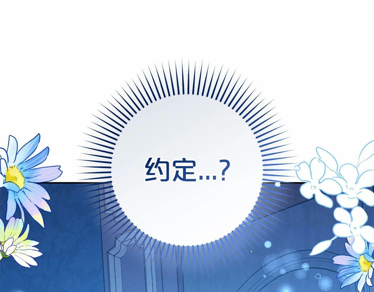 第20话 骗你的196