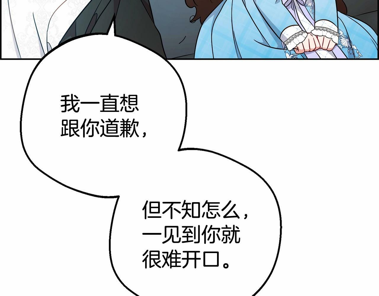 第17话 少爷的惩罚？168