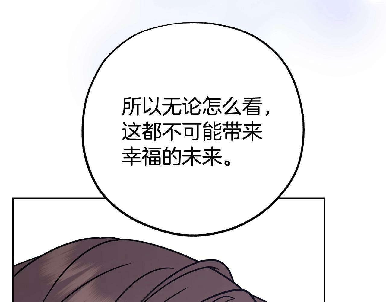 第14话 为什么喜欢我？66