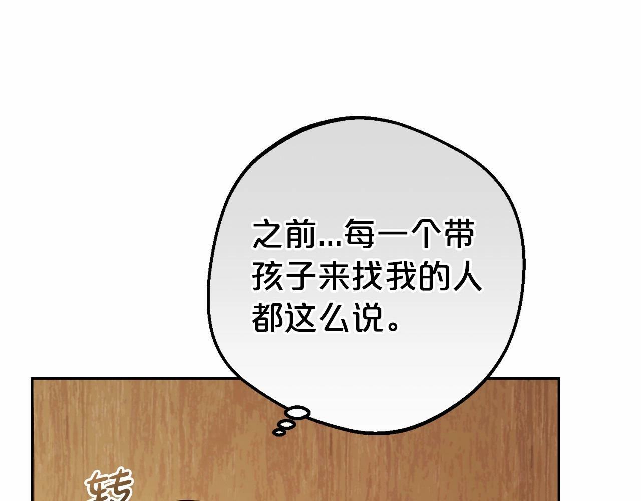 第6话 傲娇二少爷被拿捏43
