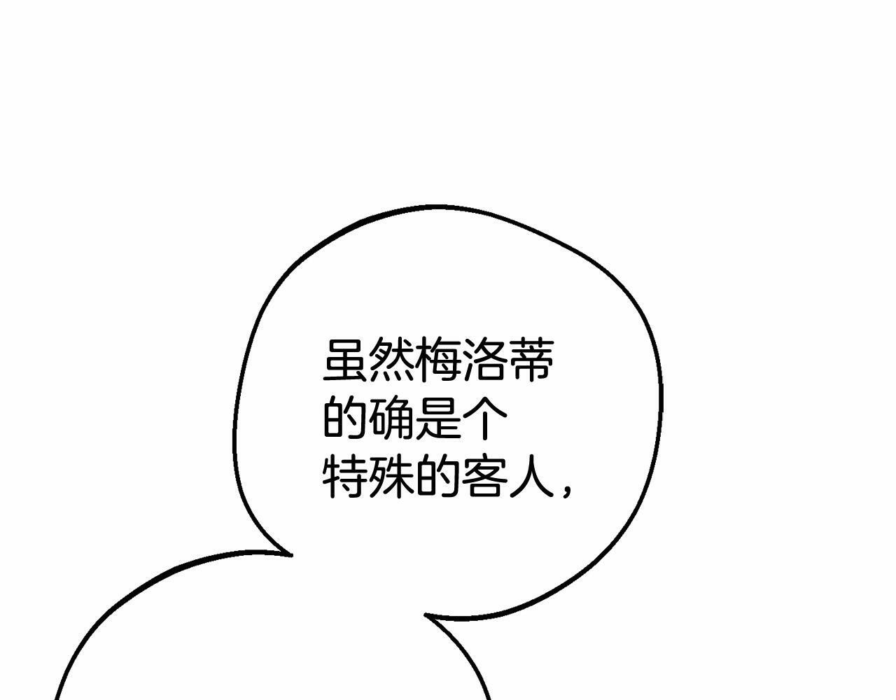 第15话 归家的大少爷53