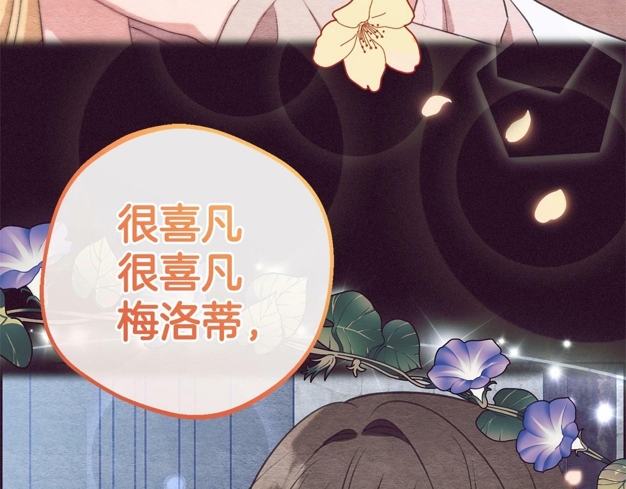 第5话 我们要一起走99