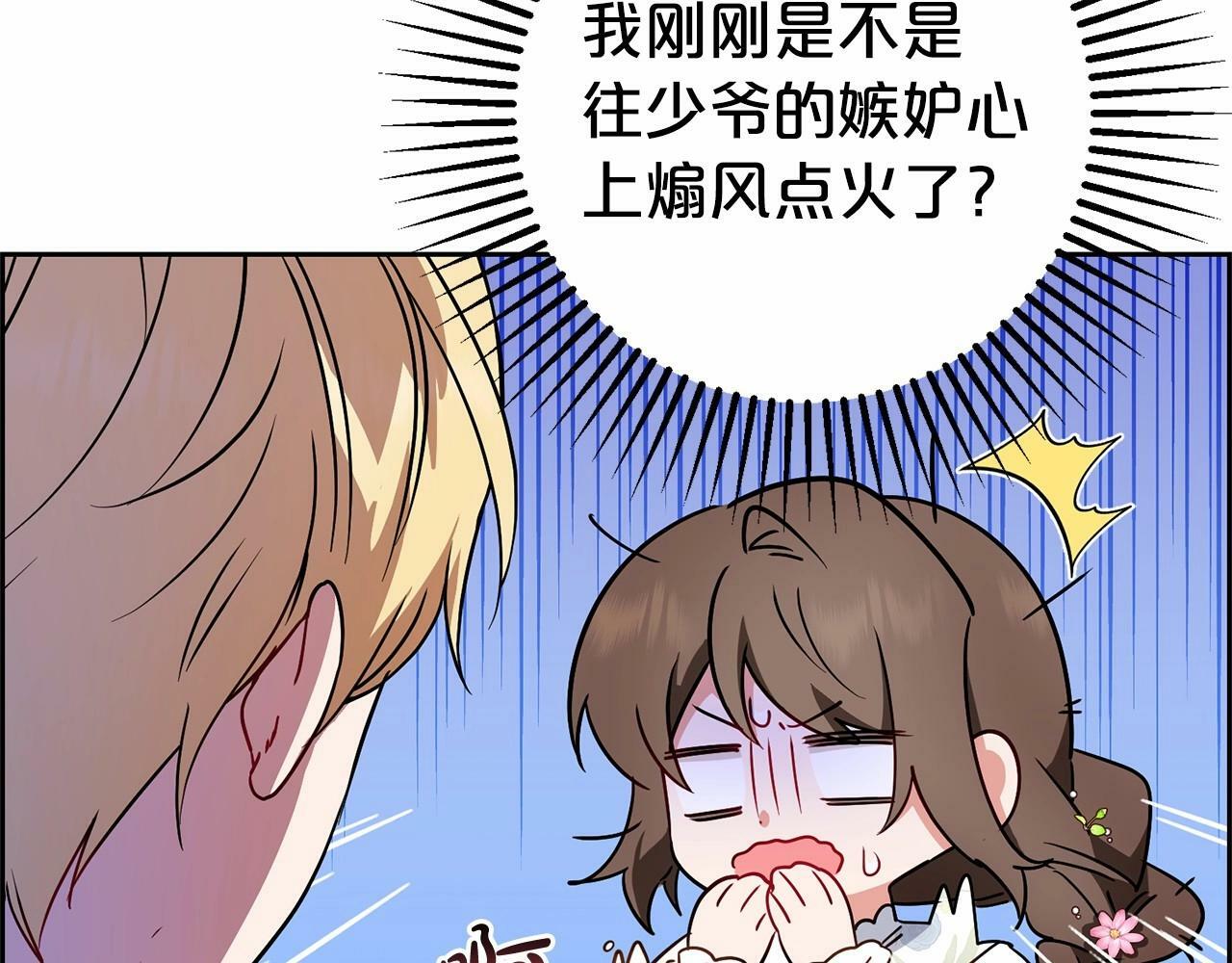 第16话 被讨厌的感觉139