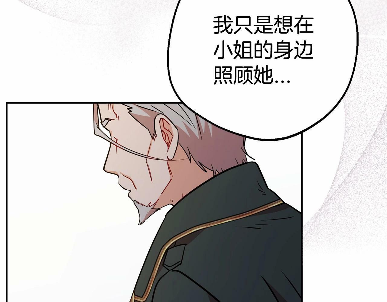 第12话 坏长老的计划27