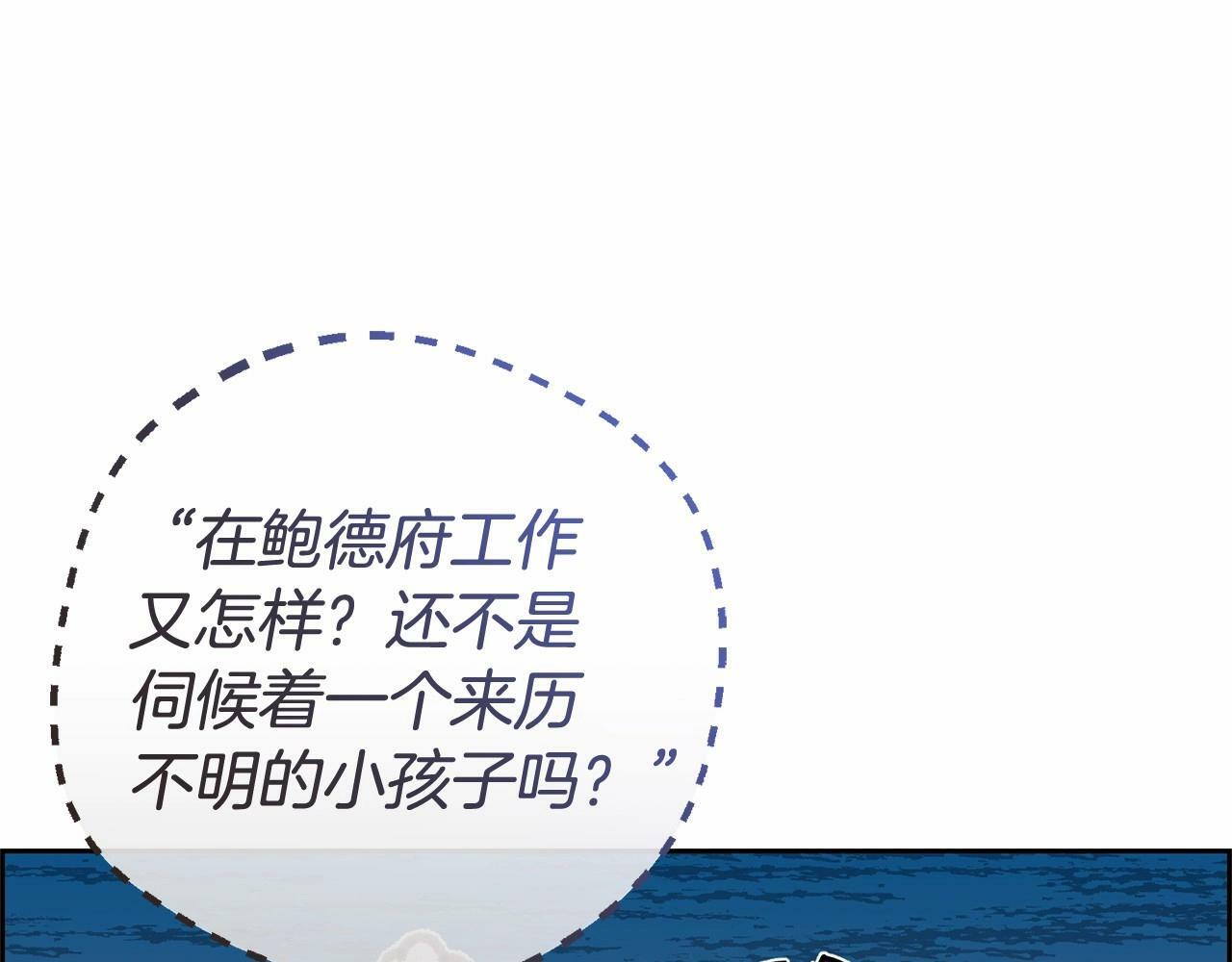第7话 温柔的公爵大人？122