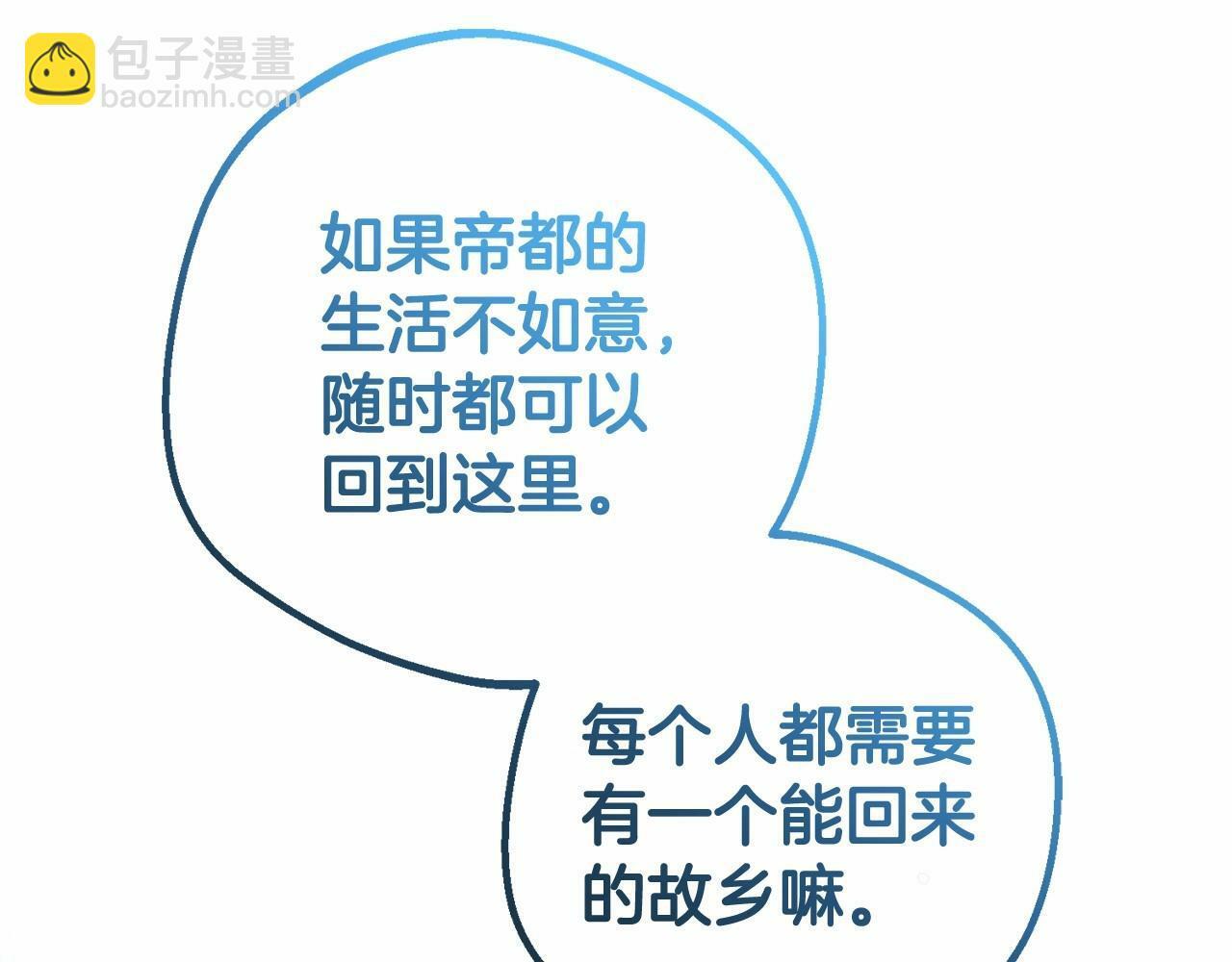 第5话 我们要一起走208