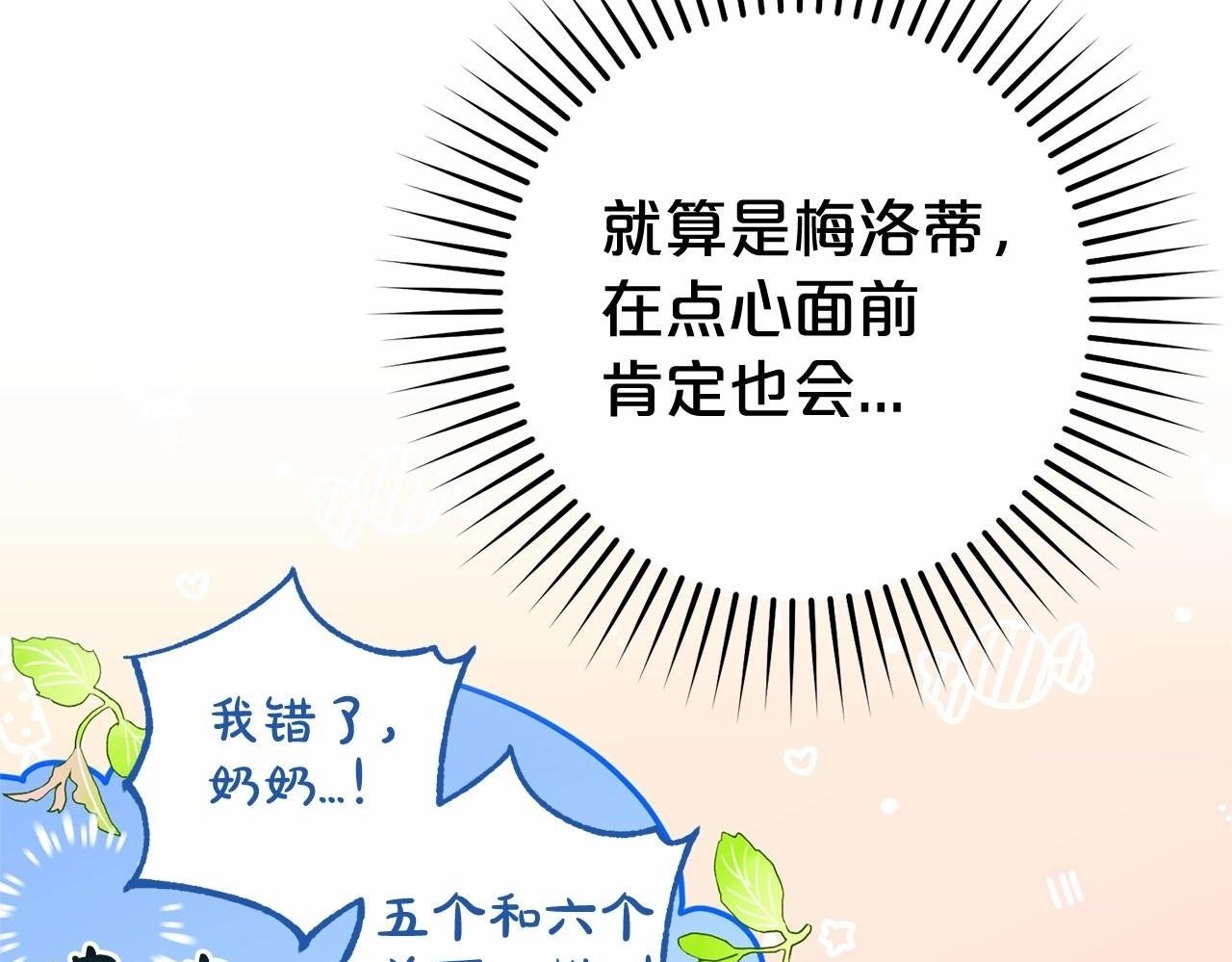 第15话 归家的大少爷100