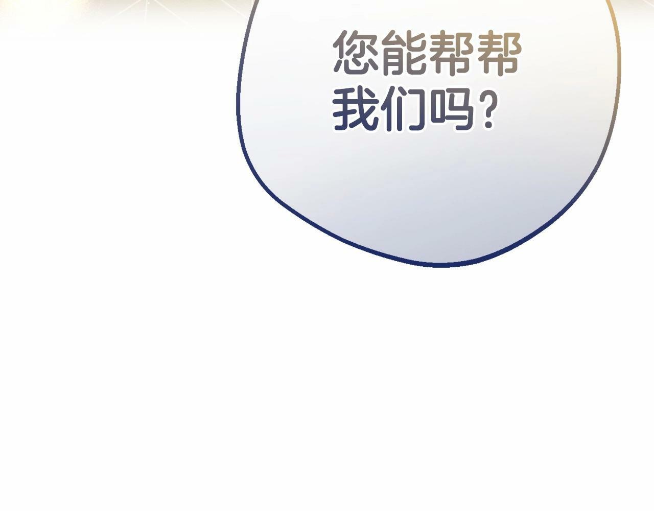 第10话 卑贱的血脉202