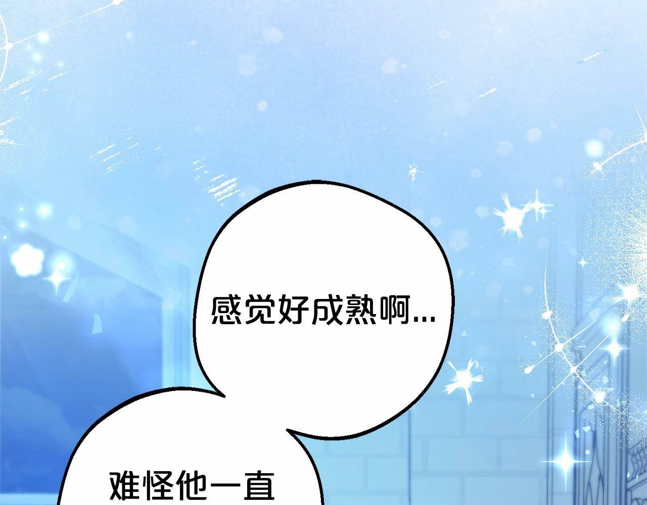 第19话 反派少女超生气！22