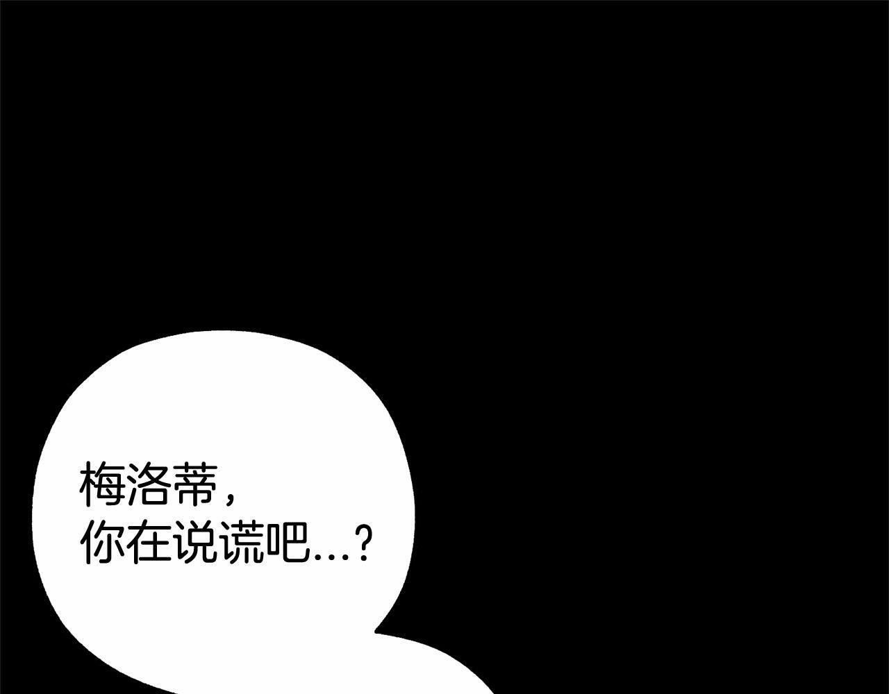 第13话 噩梦143