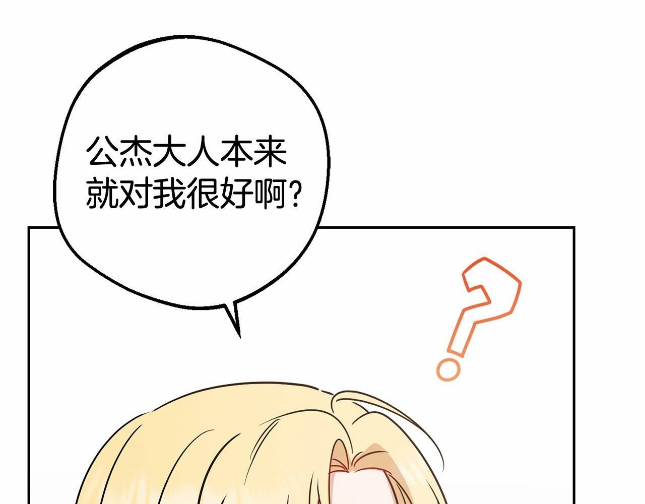 第8话 一起吃蛋糕！66