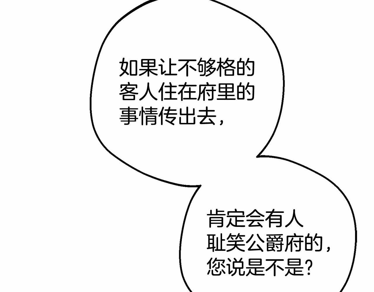 第19话 反派少女超生气！92