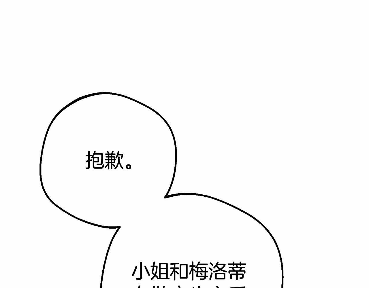 第9话 傲娇少爷的提醒24