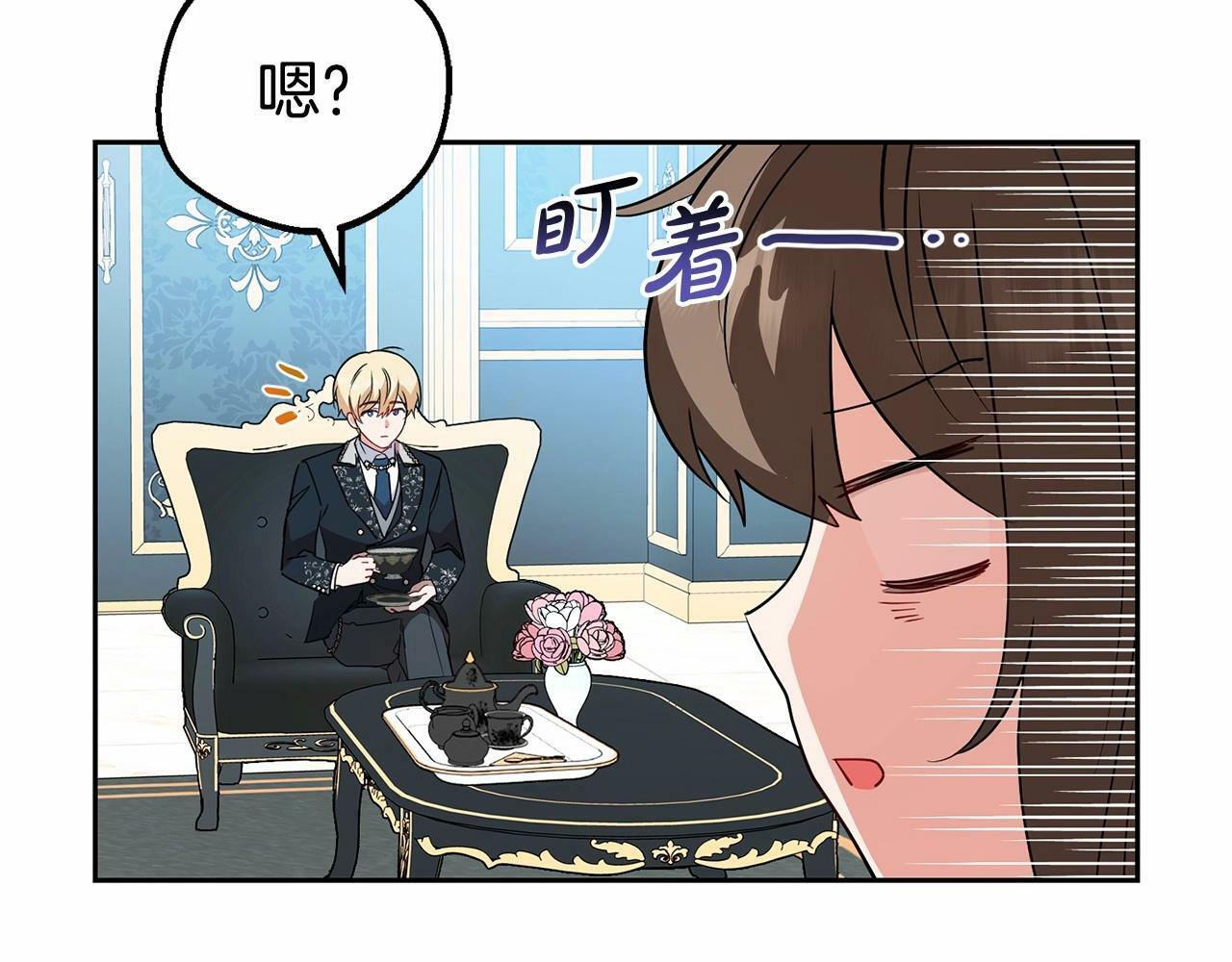第18话 哄睡觉？！27
