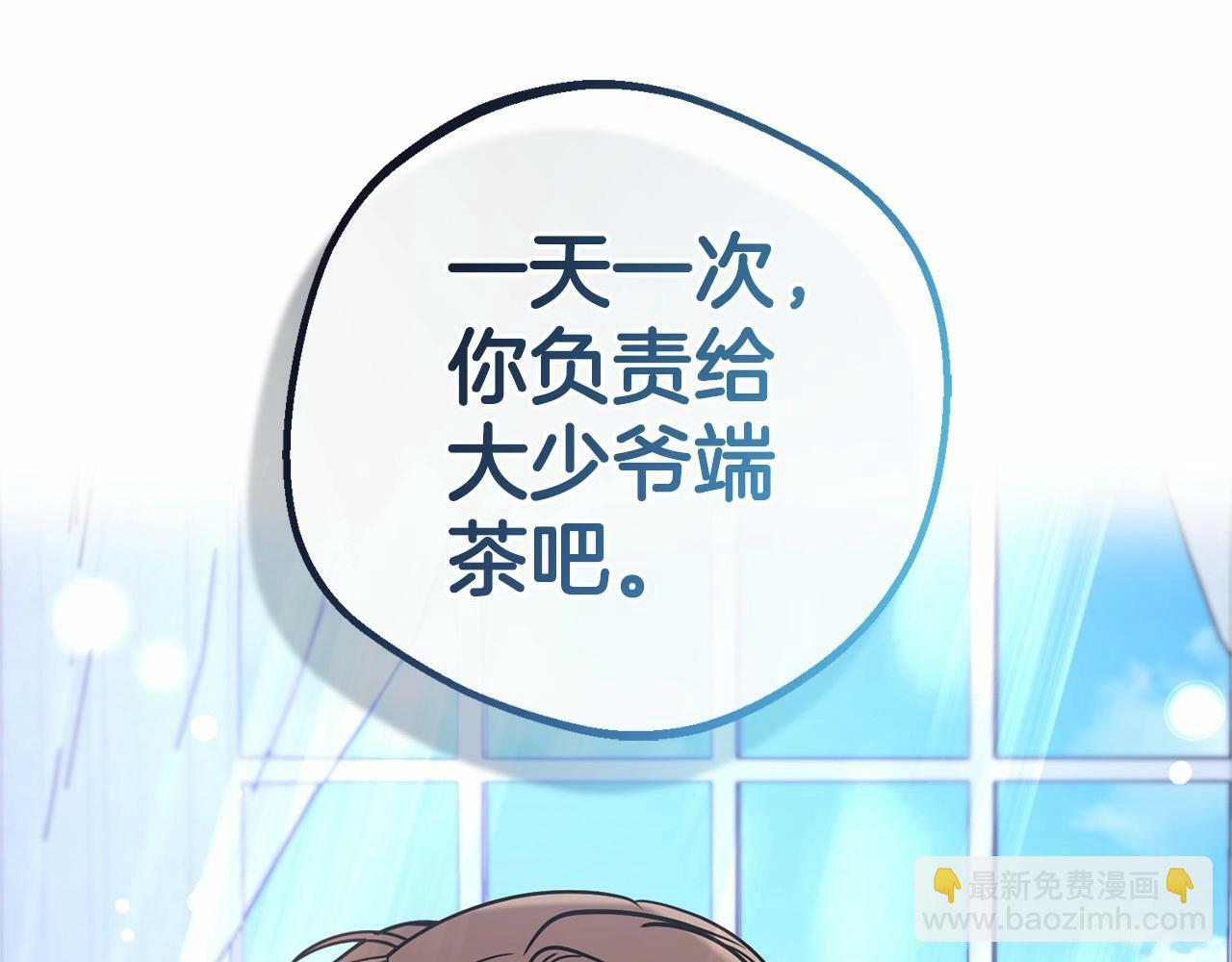 第15话 归家的大少爷135
