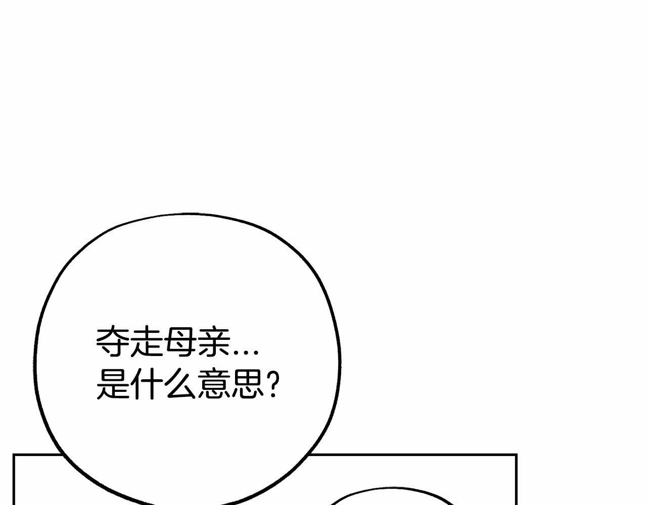 第13话 噩梦70